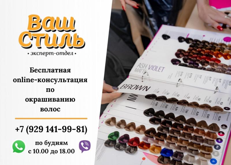 Бесплатная online-консультация