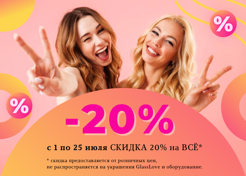 Жарко? Охлаждайся! 