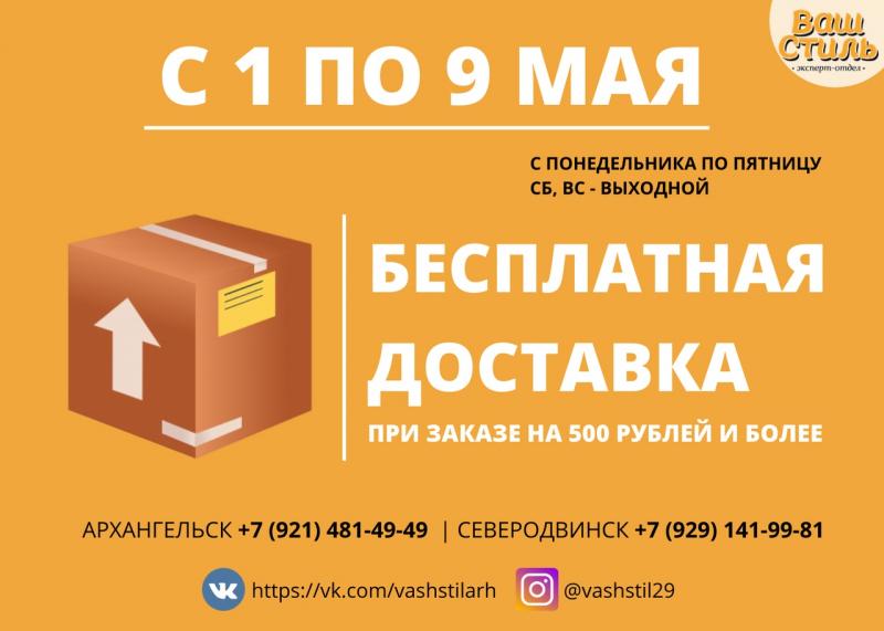 Режим работы в майские праздники 